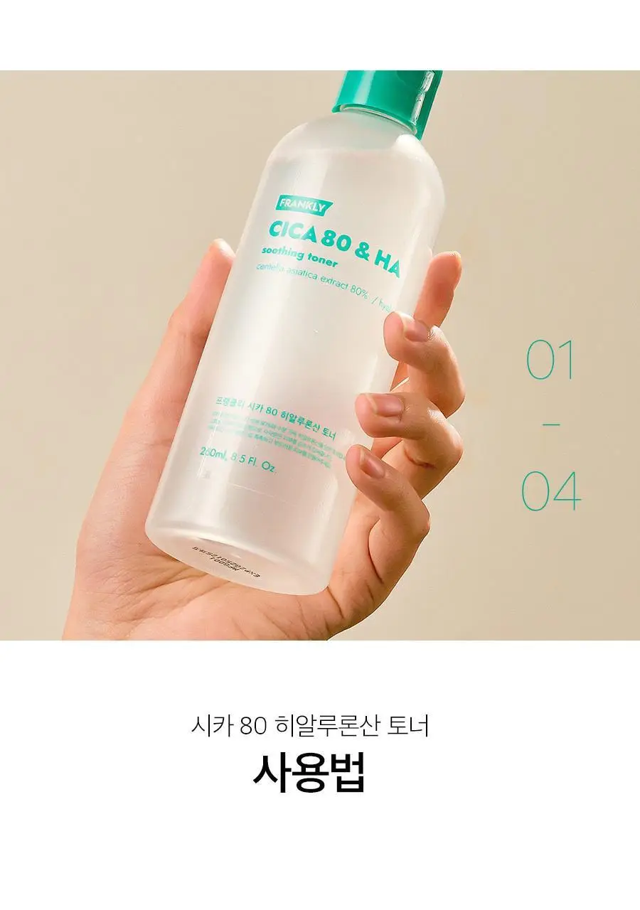 [응급진정] 프랭클리 시카80 히알루론산 보습 토너 260ml 상세페이지 18